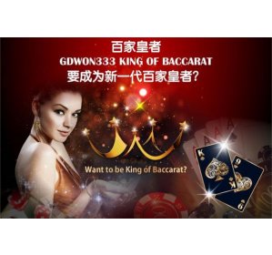 What is Online Baccarat Tournament 